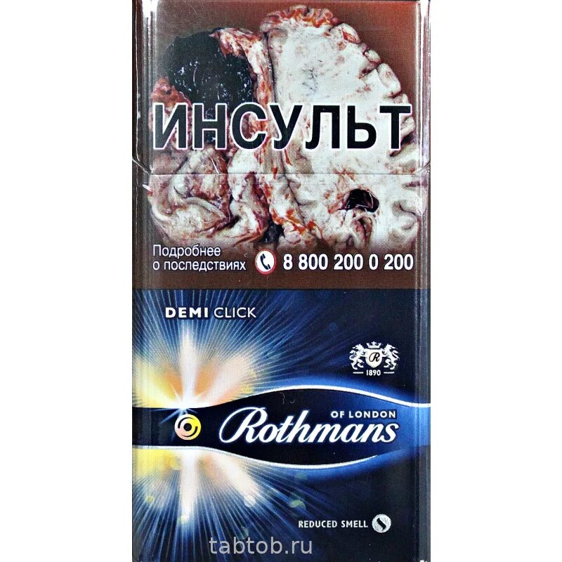Сигареты ротманс с дыней. Сигареты rothmans demi вкусы. Rothmans деми с дыней. Rothmans demi click дыня. Ротманс деми дыня.