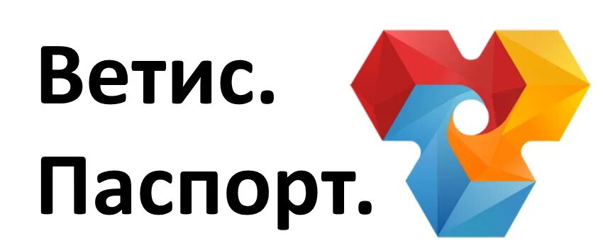 Фгис ветис вход. Ветис. Ветис логотип. Ветис Меркурий.