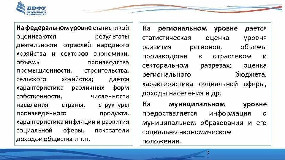 Статистический уровень это. Уровни статистического развития. уровни статистики. три уровня статистики. уровень развития промышленности как оценивается.