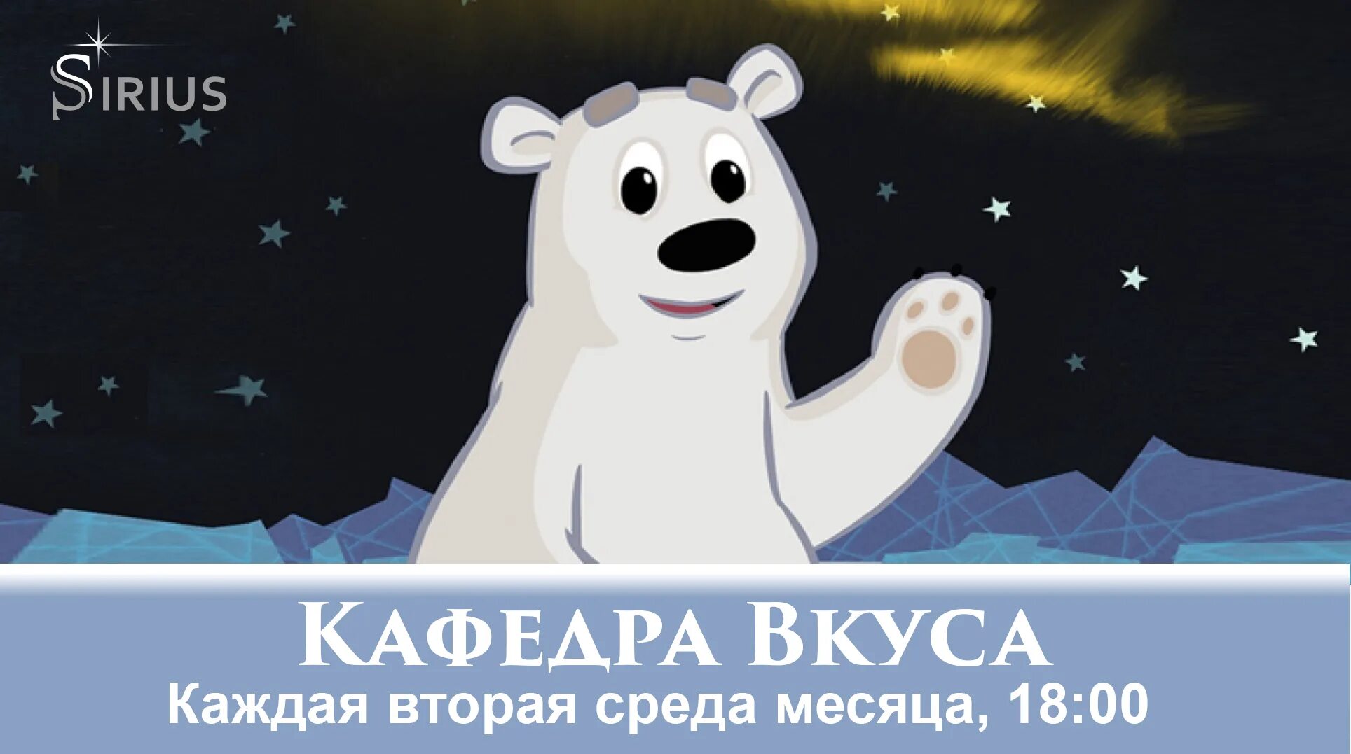 Медвежонок "Умка". Умка Союзмультфильм 2022. Имп 2022