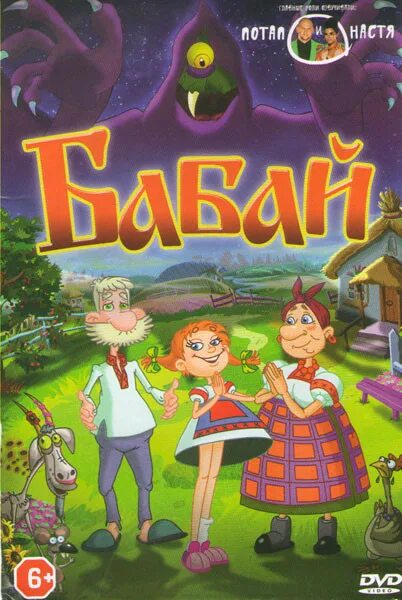 Включи игра бабай. Включи игра бабай. Включи игра бабай. Включи игра бабай. Бабайка.