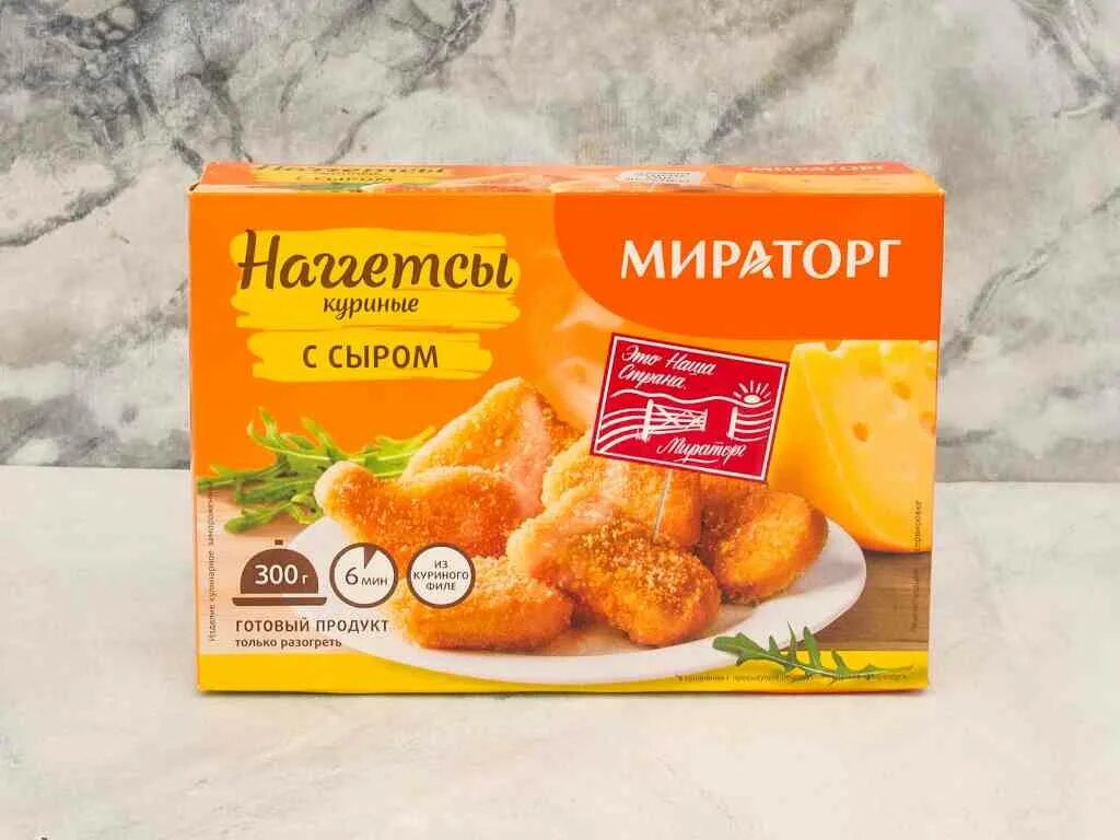 Мираторг куриные с сыром