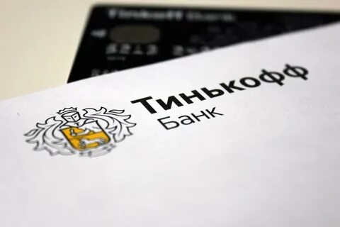 Тинькофф тендеры