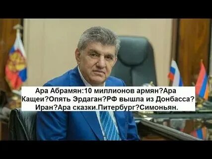 Ару что это значит