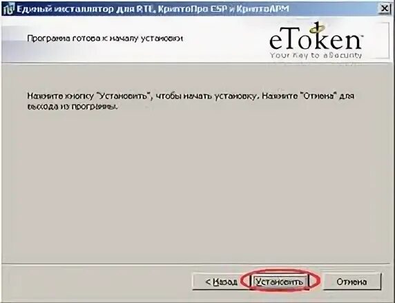 Криптопро csp 3.6