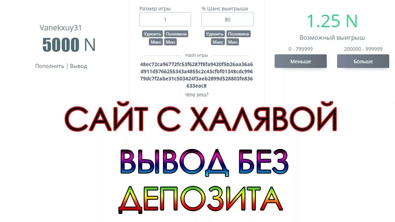 НВУТИ вывод без депозита. НВУТИ вывод. Сайты НВУТИ которые выводят. NVUTI сайт с выводом денег на карту.