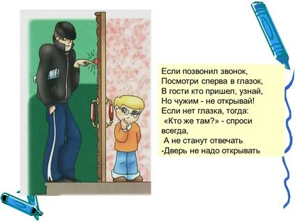 Кто там что делает