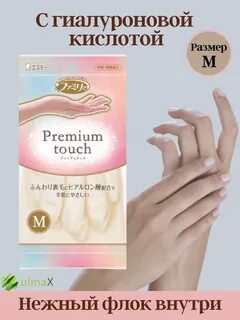 Touch premium