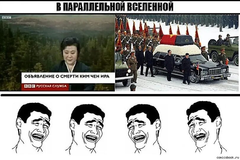 И че и че мем. И че нам с этого будет. Мемы про параллельную вселенную. И че нам с этого будет. Мемы.