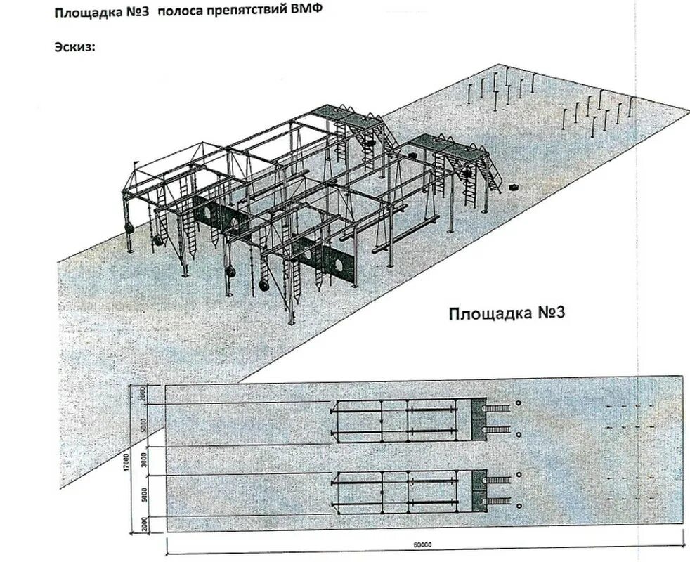 Элементы полосы препятствий для школы. Тропа разведчика препятствия. Школьная полоса препятствий скп-102. Гладкий палисад полоса препятствий. Полоса препятствий армейская размеры.