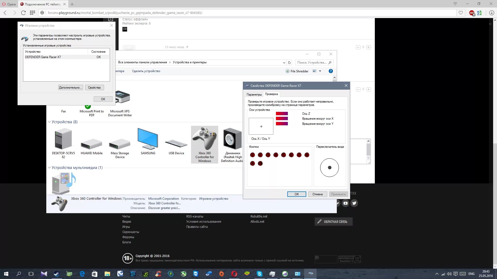 Как подключить x7. Зарядка на смарт часы м7. Как подключить принтер к компу. Как подключить x7. Геймпад defender x7 к блитуку.