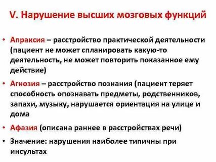 Нарушение функций головного мозга