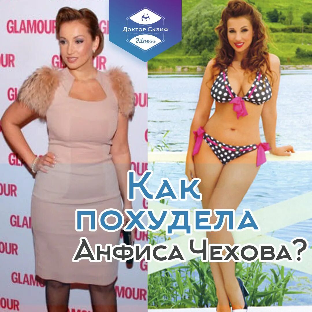 Анфиса похудела на сколько фото - Тоши Суши