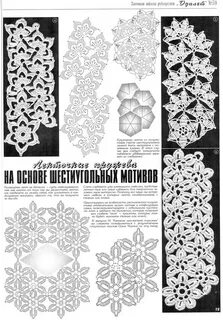Схема красивого кружева крючком