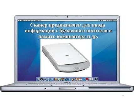 Сканер памяти