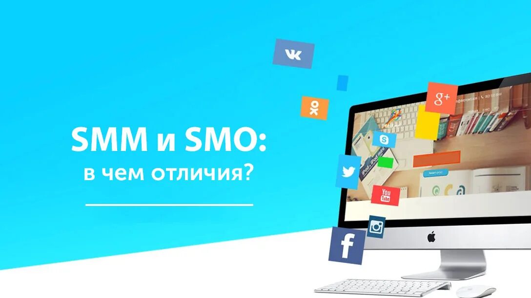 СММ продвижение. СММ менеджер. Smm специалист. Тренды Smm.