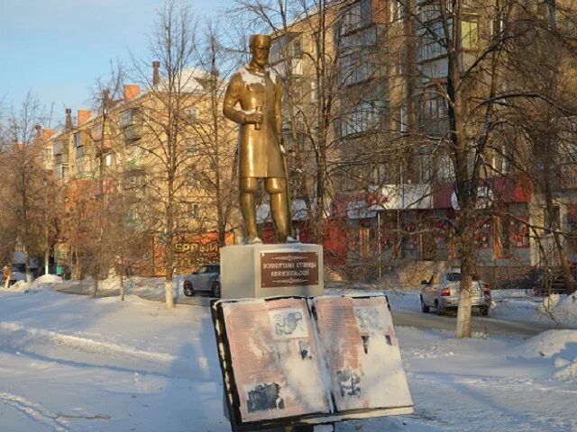 Город Южноуральск Челябинская область памятник. Памятник Ленину Южноуральск. Достопримечательности Южноуральска Челябинской области. Южноуральск достопримечательности. Ленина южноуральск