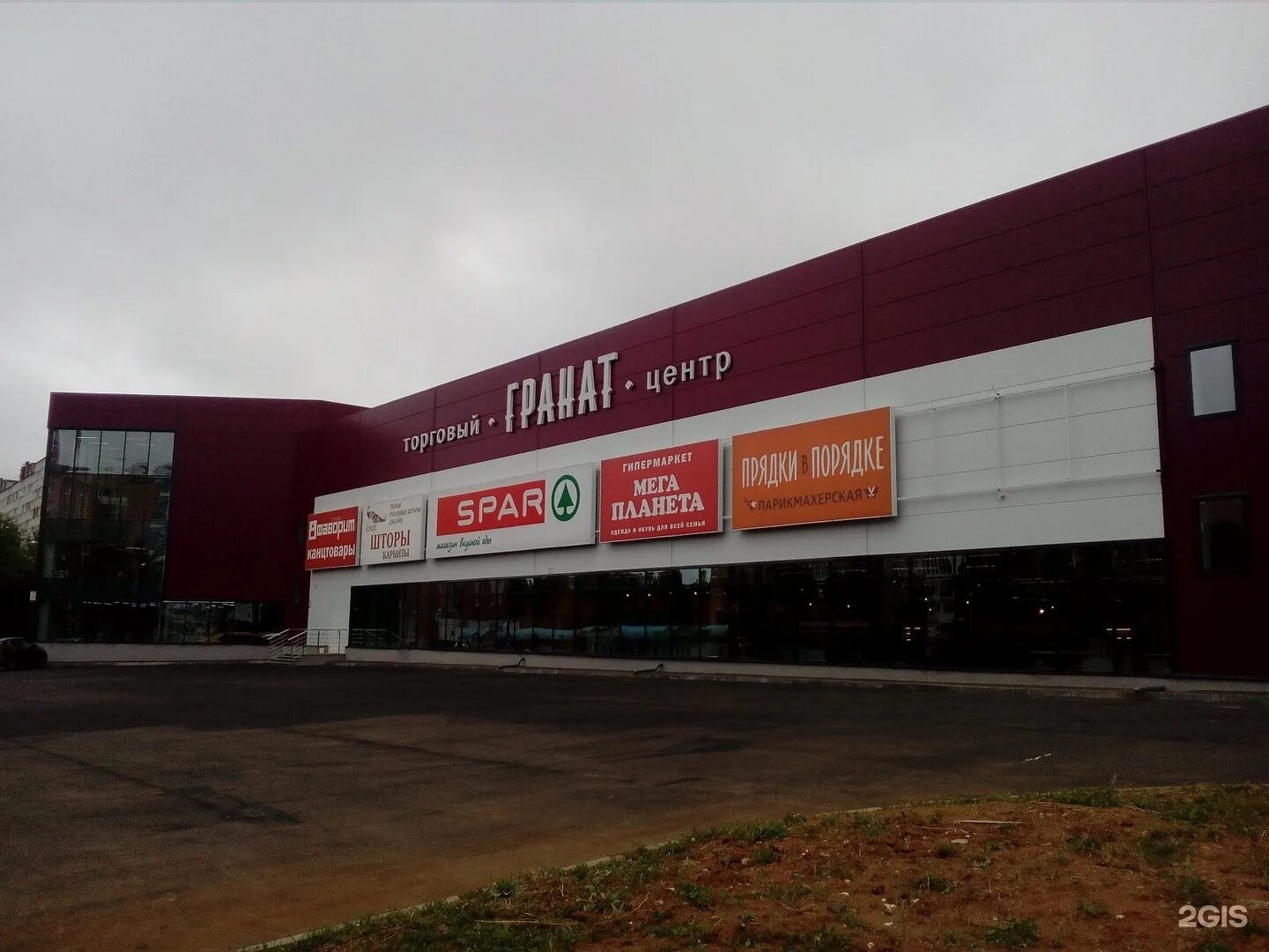 Тц гранат ижевск отделы. Ворошилова 44 ижевск тц гранат. Ворошилова 44 тц гранат. Ворошилова 44 ижевск тц гранат. Тц гранат ижевск режим работы.
