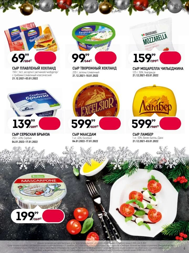 самбери хабаровск. самбери каталог. самбери каталог товаров. самбери продукция. самбери.