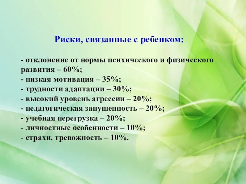 Понятие отклонения от нормы психического развития. Норма и отклонение в психическом развитии. Нормы психического и физического развития ребенка. Отклонения от физического развития.