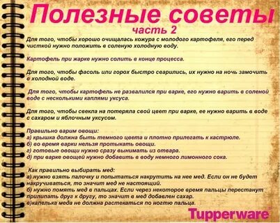 Несколько советов в случае