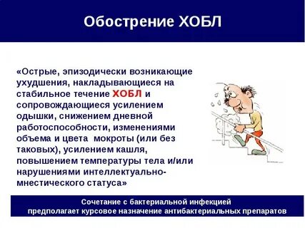 Хобл у пожилых людей