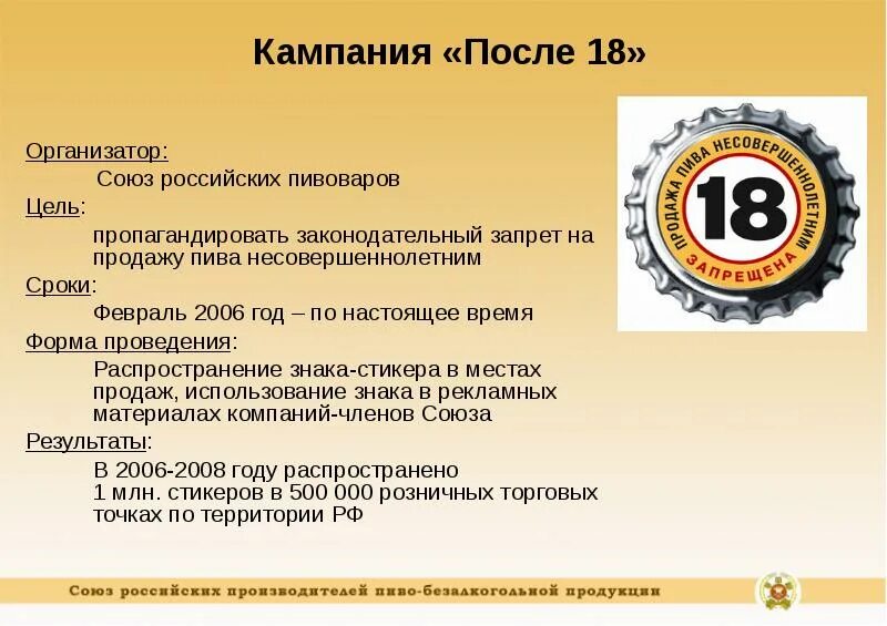 До скольки купить пиво. Несовершеннолетний с пивом. Можно ли продавать безалкогольное пиво несовершеннолетним.