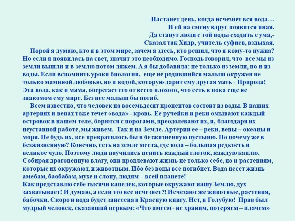 Что будет если исчезнут книги. Сочинение на тему что было бы если. Эссе на тему если бы. Если бы не было электричества сочинение. Сочинение на тему а что если.