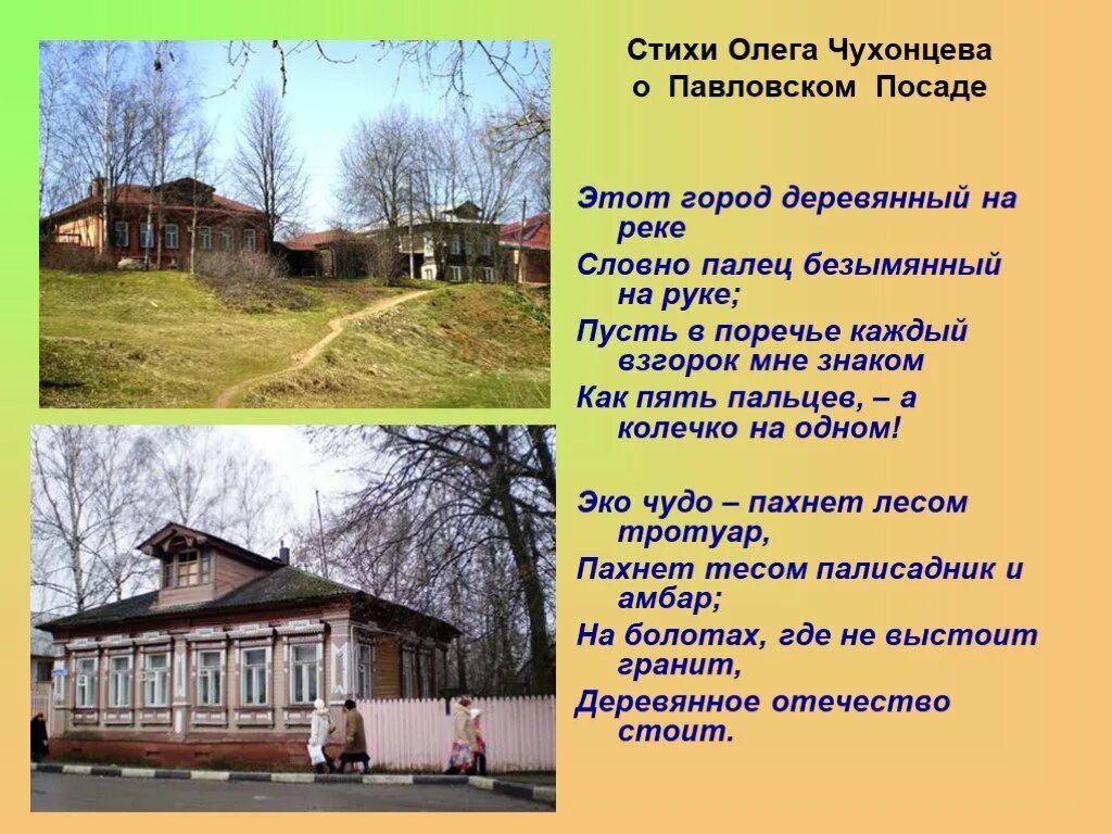 Саамы норвегии. Чухонцы внешность. Стихи о павловском посаде. Чухонцы. Знай прелестный наш чухонец юность.