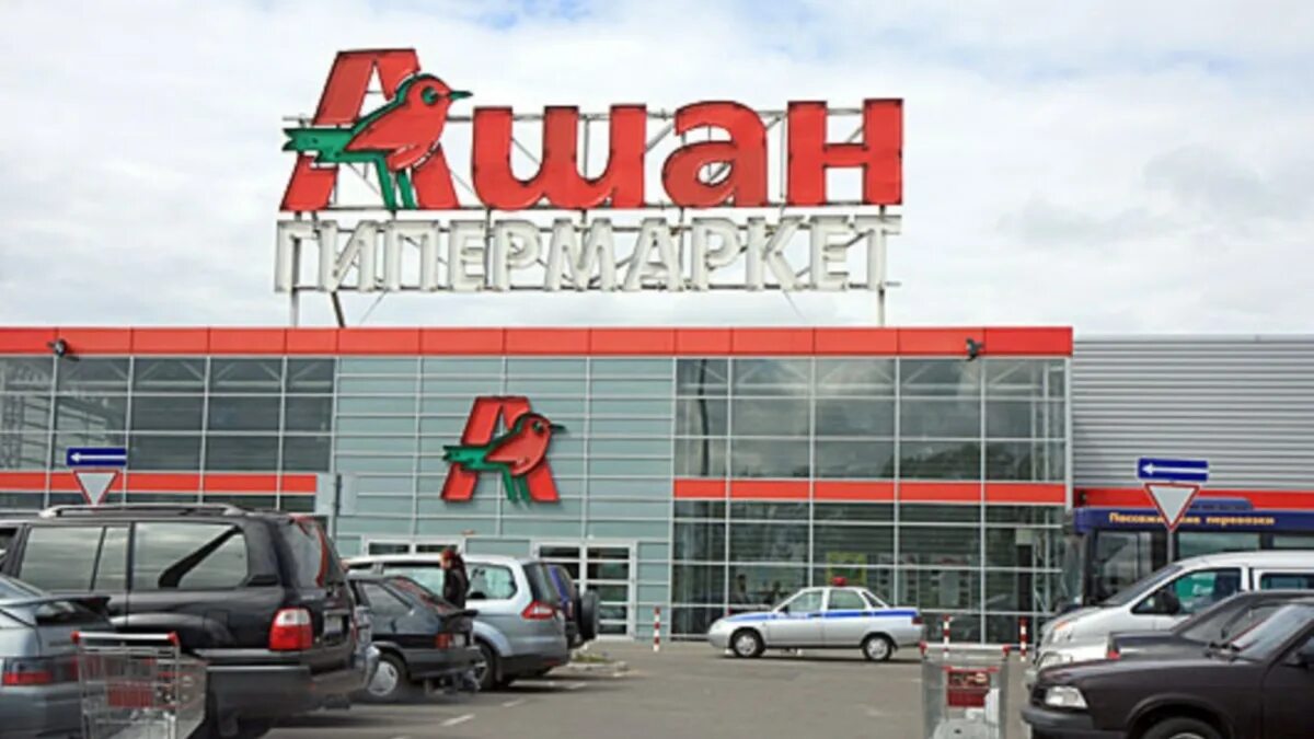 Ашан мамедкала. Магазин ашан. ашан фото. ашан тамбов. тц ашан тамбов.