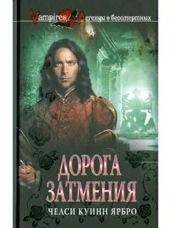 4 дорога книга