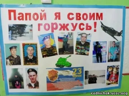 я горжусь своим отцом. презентация мой папа. горжусь своим папой. рисунок на тему я горжусь своим папой. проект мой папа самый самый.