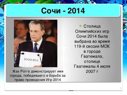 Июля 2007