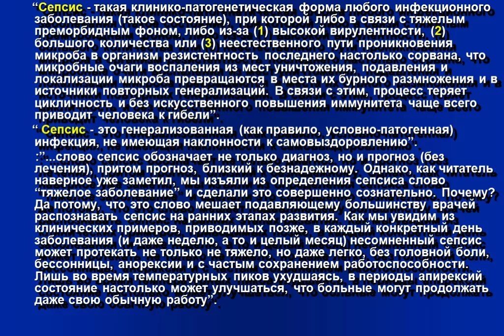 Генерализованные септические заболевания. Генерализация инфекции и сепсис. Сепсис это генерализованная форма инфекции. Генерализация инфекции сепсис классификация. Сепсис пути проникновения.