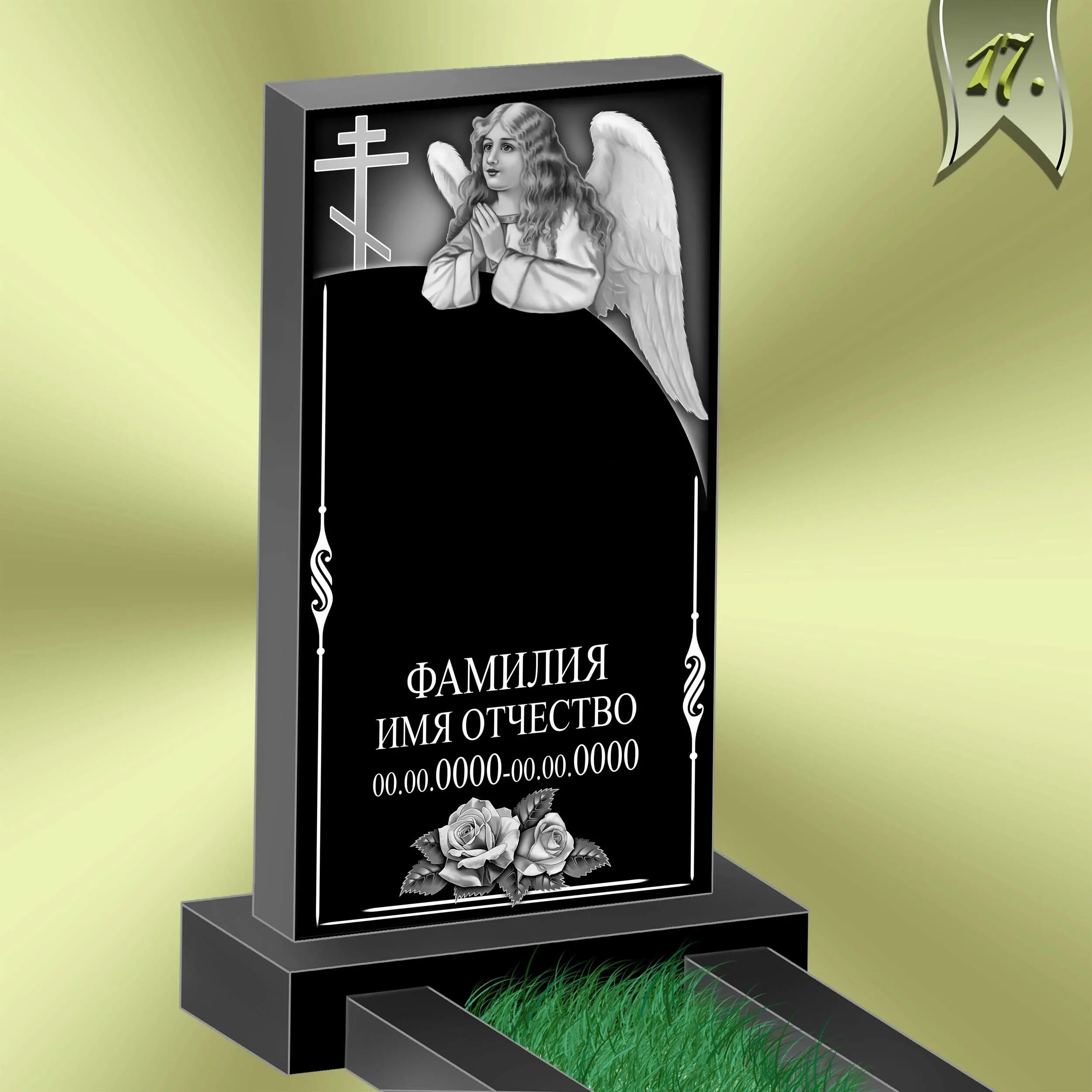 памятники из гранита. гравировка на памятники из гранита. скорбящая на памятник. памятник гранит. гравировка могил.