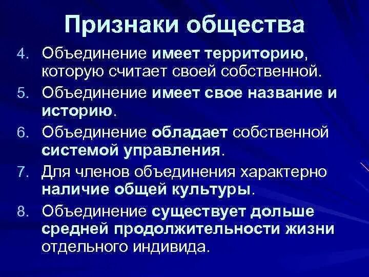 Понятие общества как системы. Понятие общества как системы