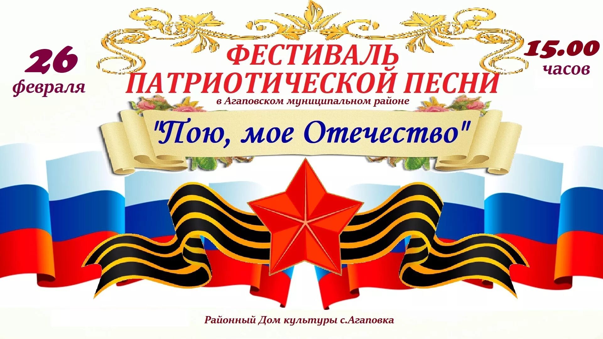 Военно патриотические песни. Патриотические песни картинки. Патриотические песни. Военно патриотические песни. Патриотическая тема.