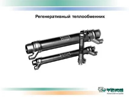 Регенеративный теплообменник