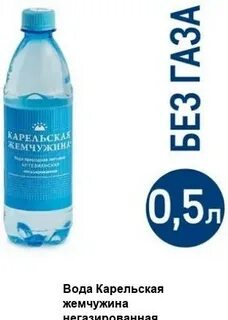 Карельская жемчужина вода