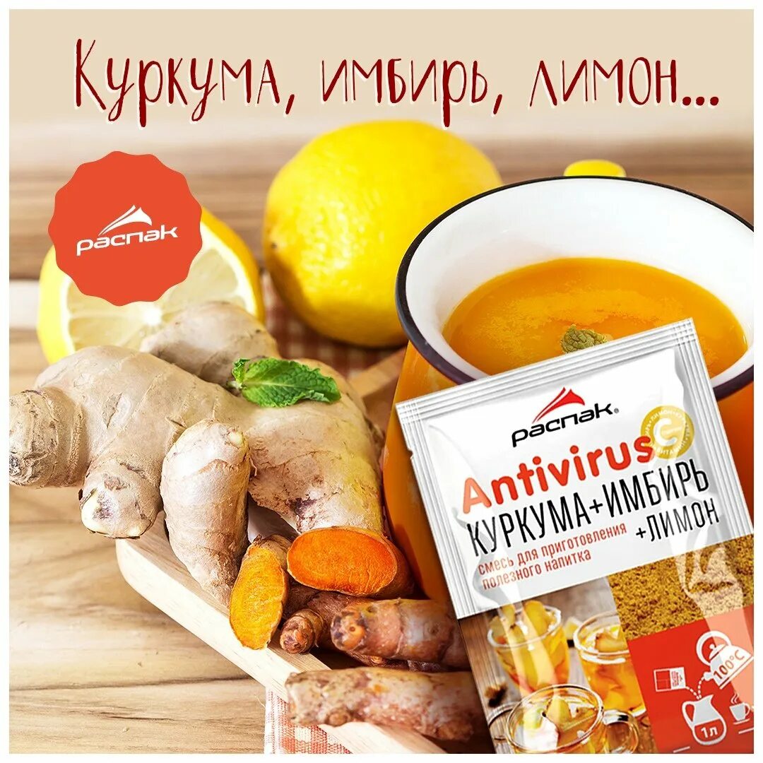 Куркума имбирь для чего применяется. Напиток с куркумой и имбирем и лимоном. куркума и имбирь. куркума и имбирь напиток.