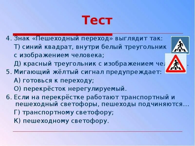 Знак пешехода в треугольнике. Пешеходный знак в Красном треугольнике. Знак пешеходный переход в Красном треугольнике. Треугольный красный знак пешехода. Знак пешеходный переход в треугольнике.