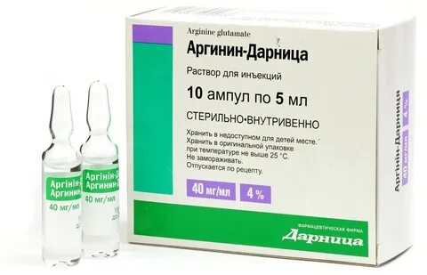 Л аргинин инструкция по применению отзывы