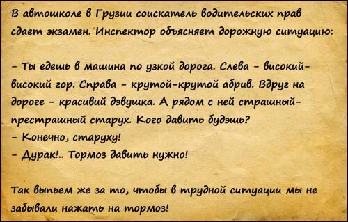 Грузинские тосты на юбилей. Грузинский тост на день рождения женщине. Тосты грузинские прикольные. Прикольные грузинские тосты на день рождения.