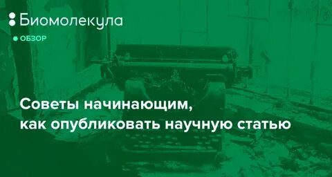 Советов обзор