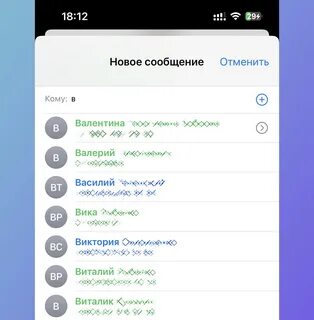 Пропали имена в телефоне а номера остались