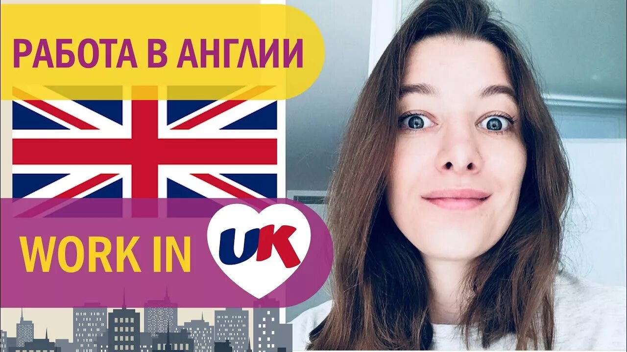 Туризм в великобритании. Успешные молодые люди. Королевства англии. Работа в великобритании. Команда разработчиков.