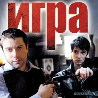 Лех игра