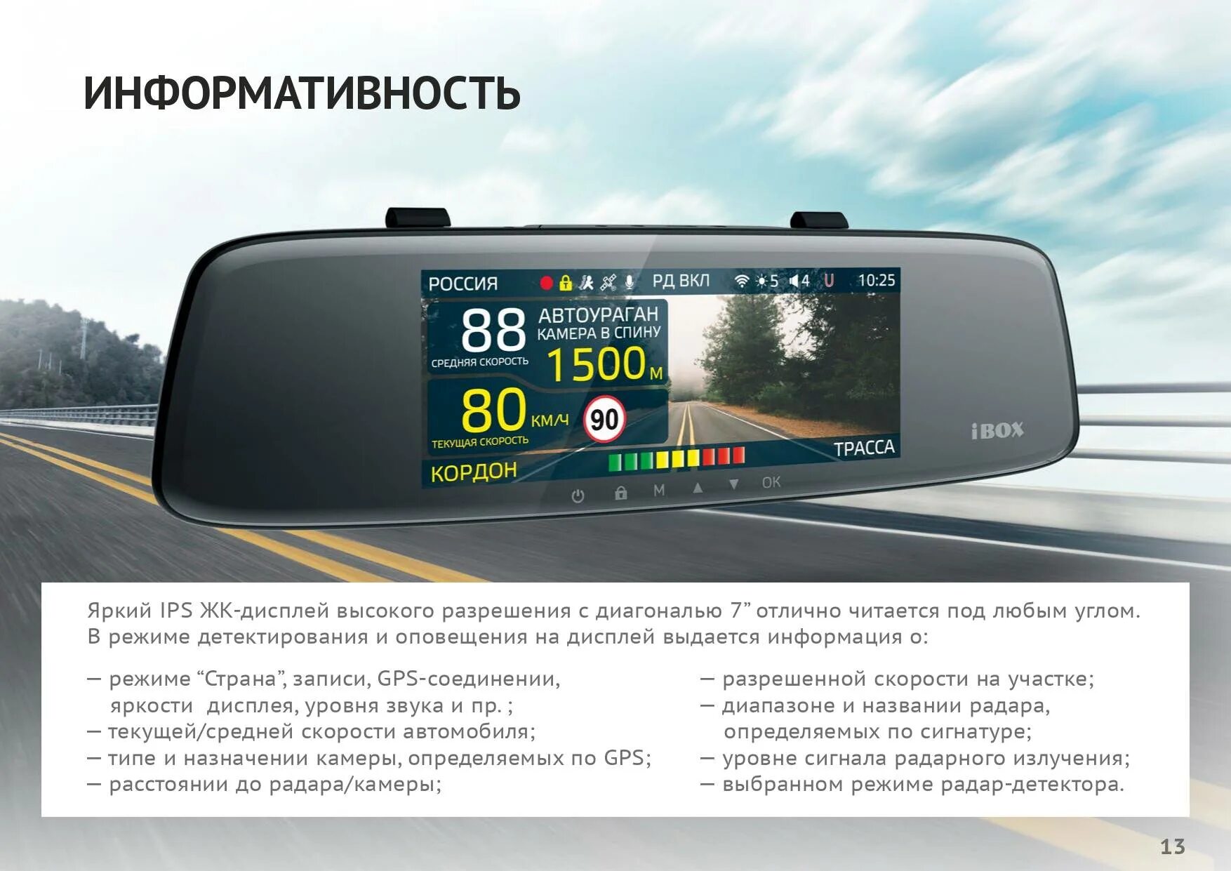 Ibox радар видеорегистратор. Ibox видеорегистратор-зеркало. ibox зеркало с регистратором и радаром. ibo видео регистратор и радар леректор. видеорегистратор с радар-детектором ibox.