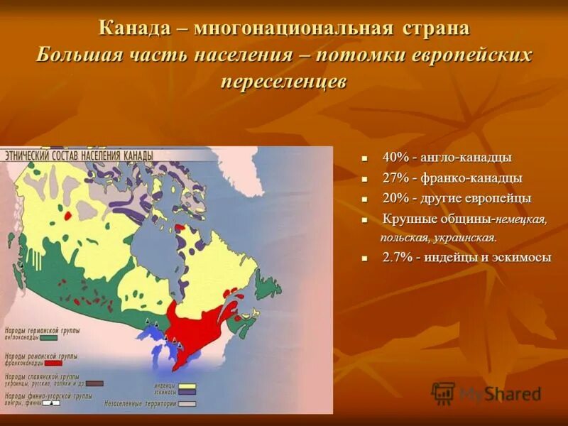 Большой части или большей. Канада многонациональная Страна. Размещение населения Канады. Основные черты размещения населения. Основное население Канады.