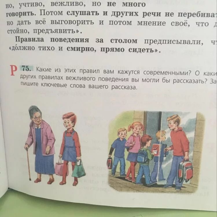 Рассказ про электроника 4 класс. Наши друзья рассказ. Рассказ на тему наш друг электроник. Придумать рассказ наш друг электроник 4 класс. Составить свой рассказ наш друг электроник.